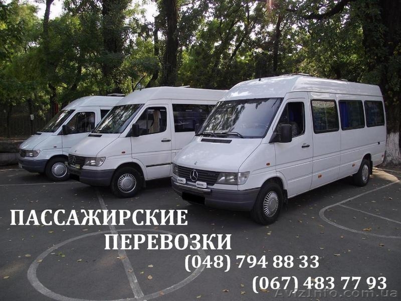 Пассажирские перевозки ODESSA - <ro>Изображение</ro><ru>Изображение</ru> #3, <ru>Объявление</ru> #650076