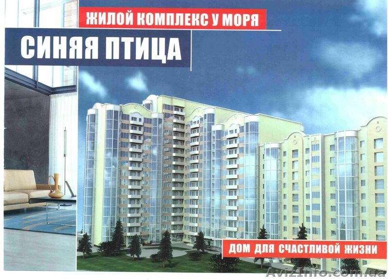 Продам  3-х  ком. кв. в жк  'СИНЯЯ ПТИЦА'/ Обсерваторный - <ro>Изображение</ro><ru>Изображение</ru> #9, <ru>Объявление</ru> #697146
