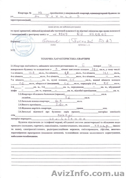 Трешка в Одессе - <ro>Изображение</ro><ru>Изображение</ru> #9, <ru>Объявление</ru> #695243