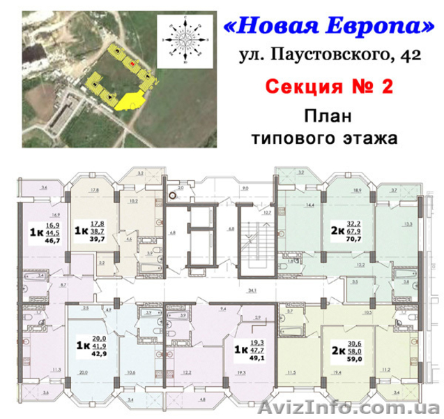 Продам 1-2-3 комн.квартиру в новом доме на Паустовского,42 - <ro>Изображение</ro><ru>Изображение</ru> #2, <ru>Объявление</ru> #541278