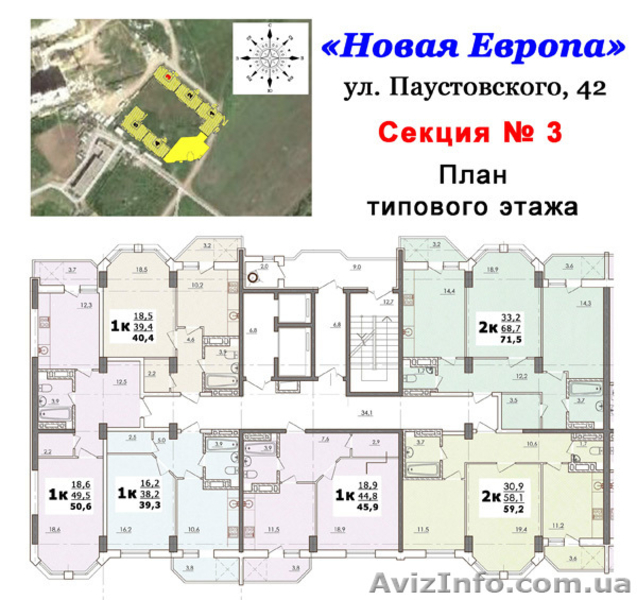 Продам 1-2-3 комн.квартиру в новом доме на Паустовского,42 - <ro>Изображение</ro><ru>Изображение</ru> #3, <ru>Объявление</ru> #541278