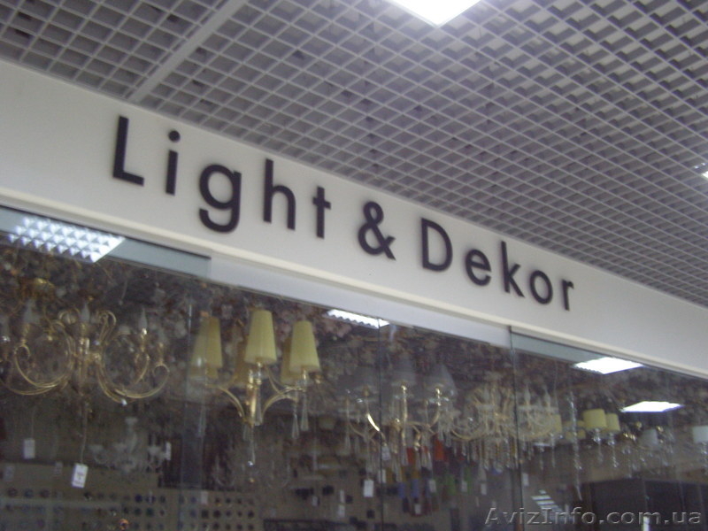 Рекламно-производственная компания Аврора - <ro>Изображение</ro><ru>Изображение</ru> #3, <ru>Объявление</ru> #733771