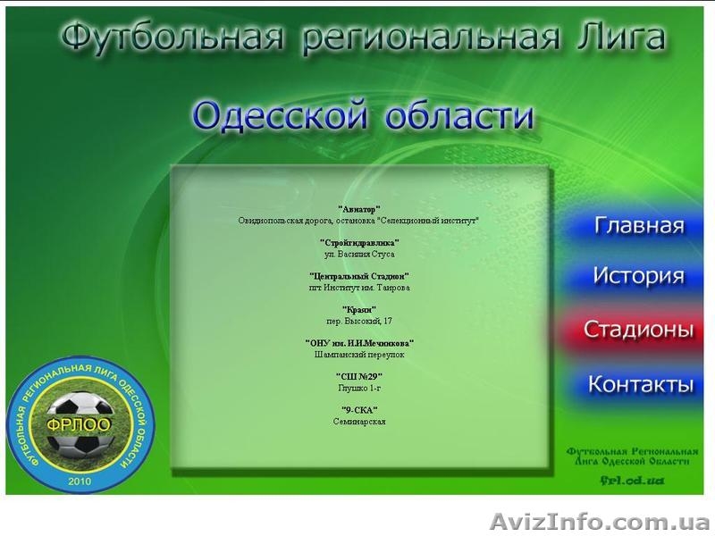 Создание интернет-систем - <ro>Изображение</ro><ru>Изображение</ru> #9, <ru>Объявление</ru> #764670