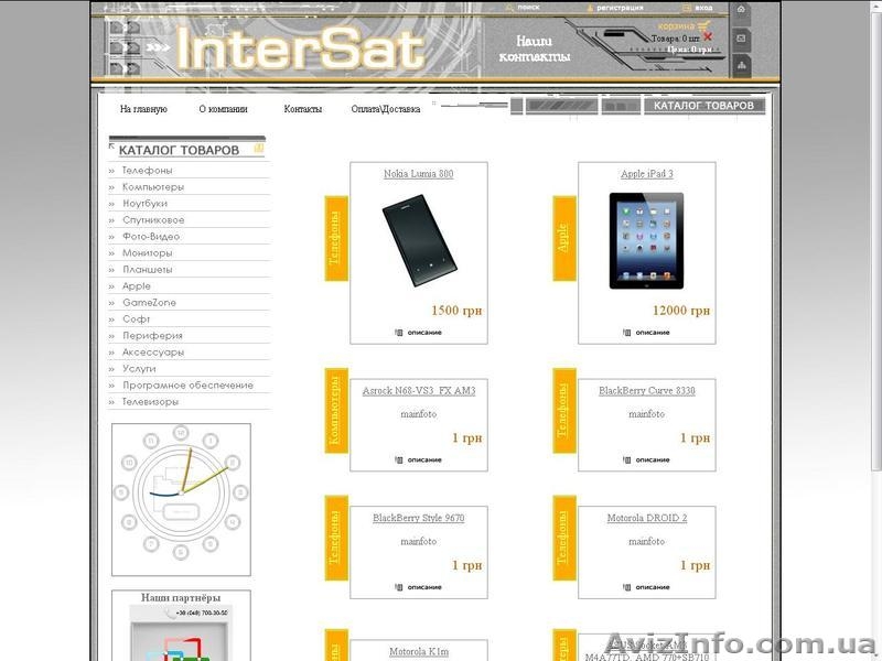 Создание интернет-систем - <ro>Изображение</ro><ru>Изображение</ru> #4, <ru>Объявление</ru> #764670