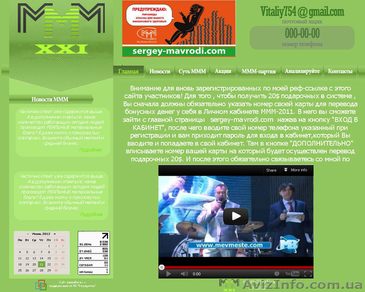 Создание интернет-систем - <ro>Изображение</ro><ru>Изображение</ru> #5, <ru>Объявление</ru> #764670