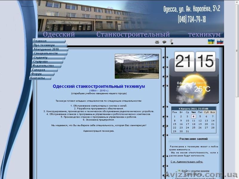 Создание интернет-систем - <ro>Изображение</ro><ru>Изображение</ru> #6, <ru>Объявление</ru> #764670