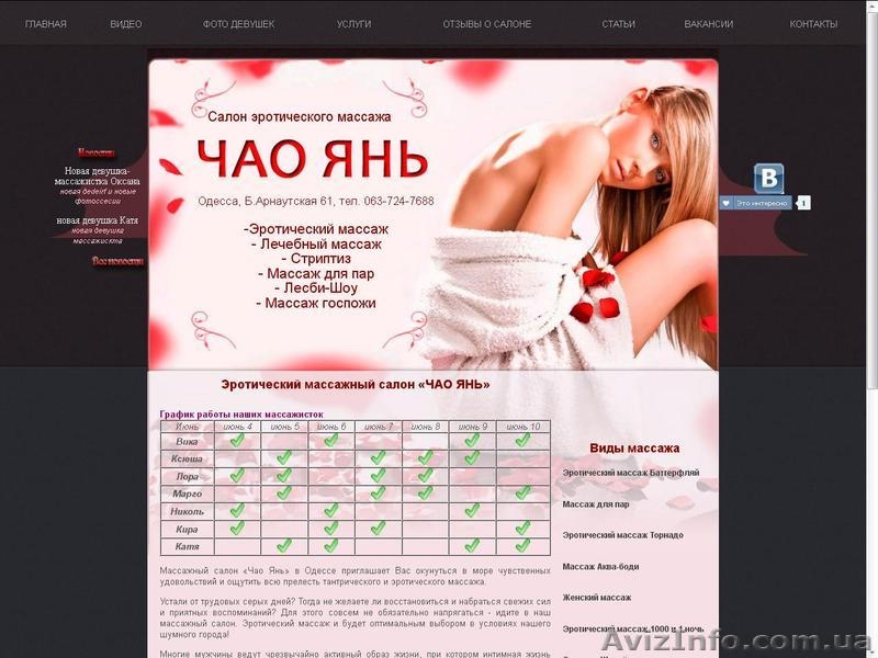 Создание интернет-систем - <ro>Изображение</ro><ru>Изображение</ru> #8, <ru>Объявление</ru> #764670