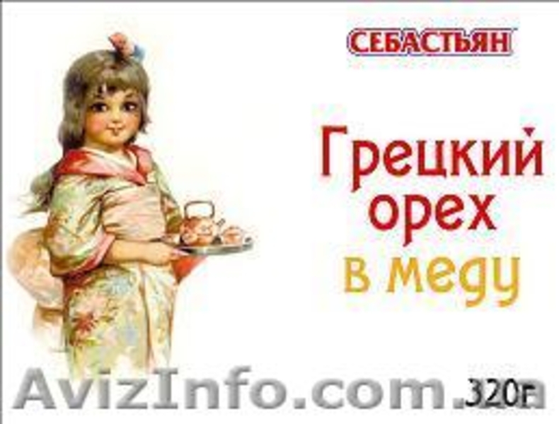 Орехи в меду - все витамины здесь! - <ro>Изображение</ro><ru>Изображение</ru> #3, <ru>Объявление</ru> #795078