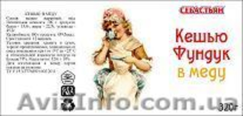 Орехи в меду - все витамины здесь! - <ro>Изображение</ro><ru>Изображение</ru> #8, <ru>Объявление</ru> #795078