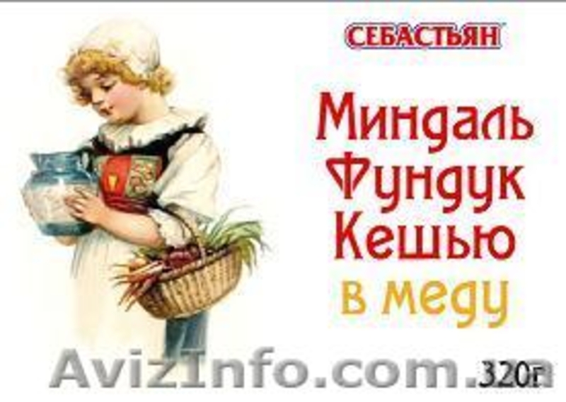 Орехи в меду - все витамины здесь! - <ro>Изображение</ro><ru>Изображение</ru> #6, <ru>Объявление</ru> #795078