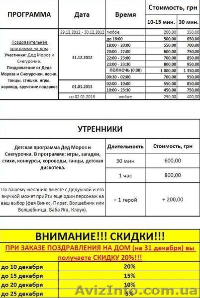 Дед Мороз и Снегурочка. Одесса - <ro>Изображение</ro><ru>Изображение</ru> #5, <ru>Объявление</ru> #798301