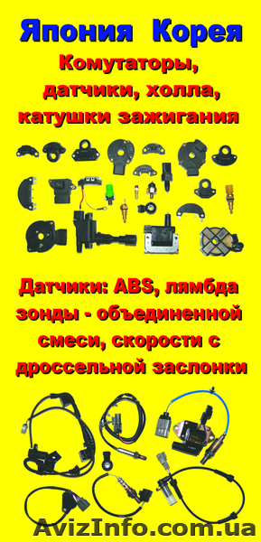 Любые запчасти на Ваше авто General Parts - <ro>Изображение</ro><ru>Изображение</ru> #3, <ru>Объявление</ru> #816350
