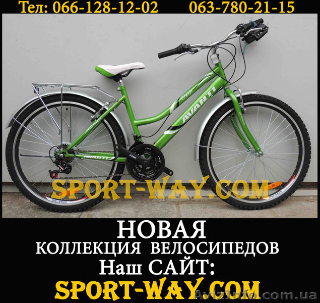  Купить Городской велосипед в Одессе, AVANTI Omega 26" NEW!(2013)  - <ro>Изображение</ro><ru>Изображение</ru> #1, <ru>Объявление</ru> #838690