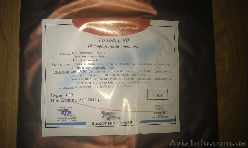 Срочно продам недорого ветпрепараты - <ro>Изображение</ro><ru>Изображение</ru> #3, <ru>Объявление</ru> #835947