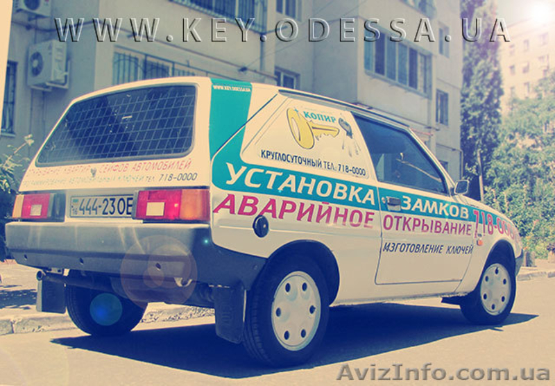 Аварийное открывание замков - <ro>Изображение</ro><ru>Изображение</ru> #4, <ru>Объявление</ru> #864386