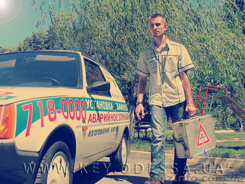 Аварийное открывание замков - <ro>Изображение</ro><ru>Изображение</ru> #5, <ru>Объявление</ru> #864386