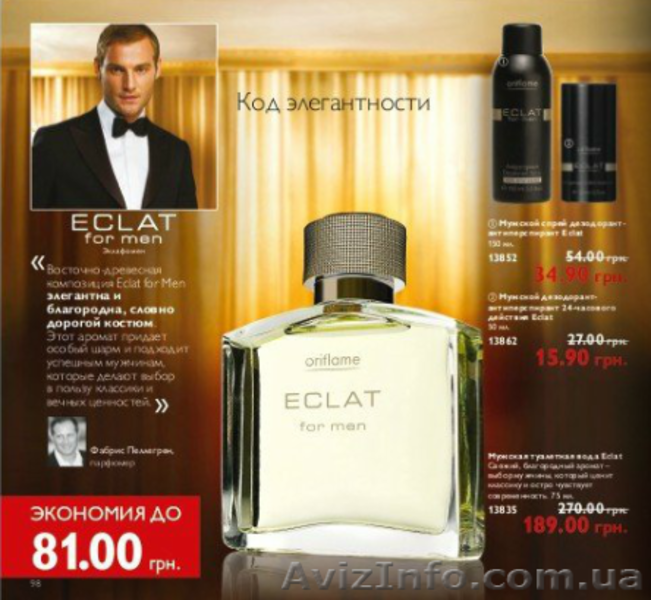 Натуральная косметика и стильные аксессуары - <ro>Изображение</ro><ru>Изображение</ru> #3, <ru>Объявление</ru> #860969