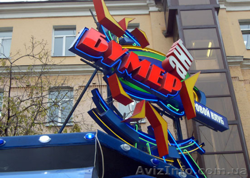 Изготовление наружной рекламы в Одессе. - <ro>Изображение</ro><ru>Изображение</ru> #6, <ru>Объявление</ru> #891853