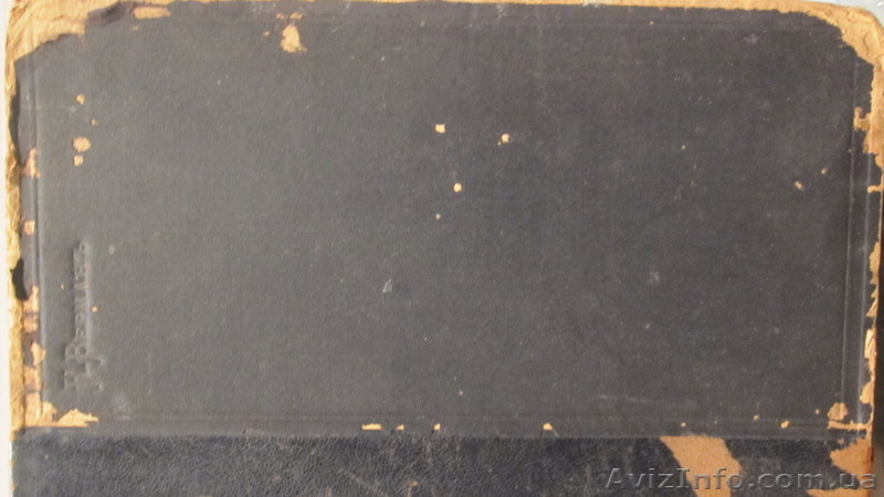 Продается раритетный фолиант - <ro>Изображение</ro><ru>Изображение</ru> #3, <ru>Объявление</ru> #879840