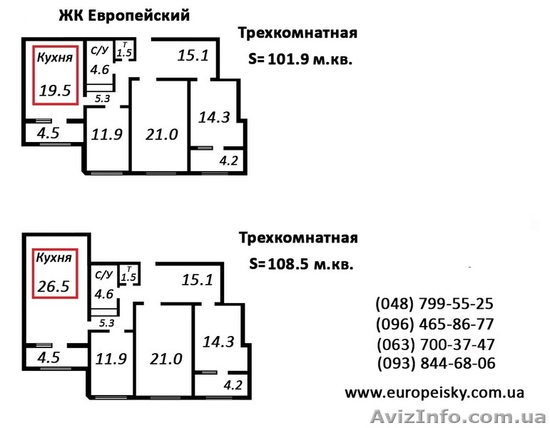 Большая 3-я квартира (101.9 м.кв.), от застройщика г. Одесса - <ro>Изображение</ro><ru>Изображение</ru> #1, <ru>Объявление</ru> #721004
