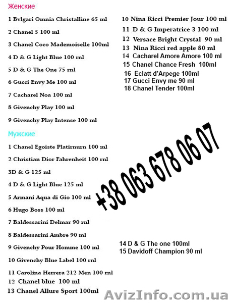 Парфюмы ( TESTER ) - <ro>Изображение</ro><ru>Изображение</ru> #5, <ru>Объявление</ru> #914659