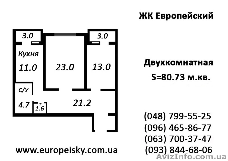 2-х ком. квартира (81 м.кв.) с двумя лоджиями, от застройщика - <ro>Изображение</ro><ru>Изображение</ru> #1, <ru>Объявление</ru> #782631