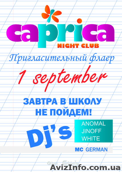 Печать флаеров А6 1000 шт от 144 грн - <ro>Изображение</ro><ru>Изображение</ru> #2, <ru>Объявление</ru> #951383