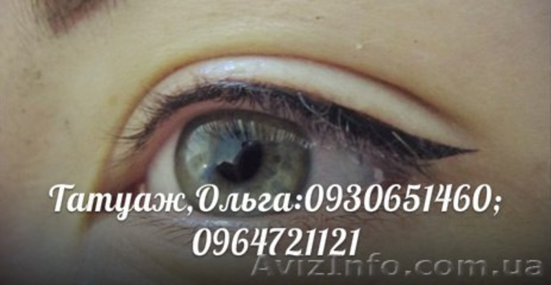 Татуаж губ, бровей, век - <ro>Изображение</ro><ru>Изображение</ru> #6, <ru>Объявление</ru> #949629