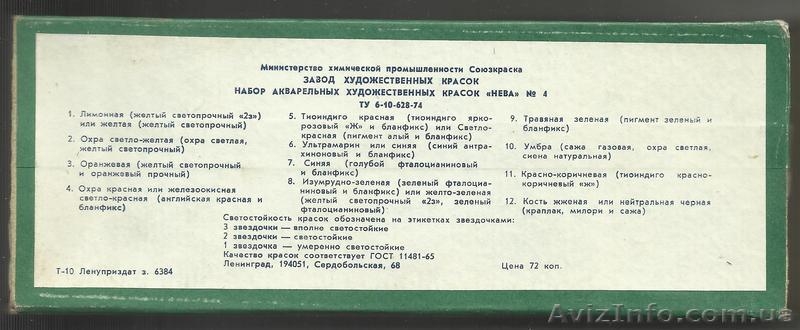 продам художественные акварель Ленинградскую  - <ro>Изображение</ro><ru>Изображение</ru> #4, <ru>Объявление</ru> #967076