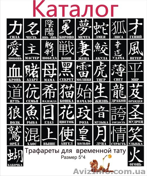 Трафареты для временной тату - <ro>Изображение</ro><ru>Изображение</ru> #1, <ru>Объявление</ru> #957586