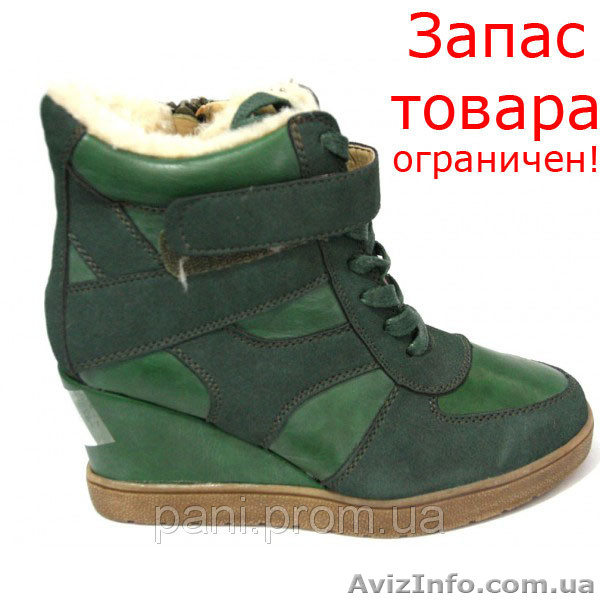 Лучшая цена Самые Модные 2013г Сникерсы. - <ro>Изображение</ro><ru>Изображение</ru> #4, <ru>Объявление</ru> #982801