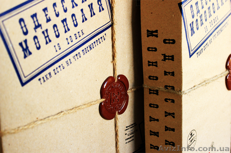 "Одесская Монополия" Настольная игра - <ro>Изображение</ro><ru>Изображение</ru> #5, <ru>Объявление</ru> #985896