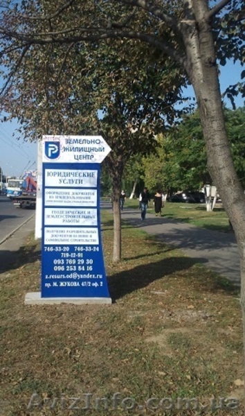 Указатели, таблички, подставки, мимоходы, уголки потребителя - <ro>Изображение</ro><ru>Изображение</ru> #6, <ru>Объявление</ru> #1013720