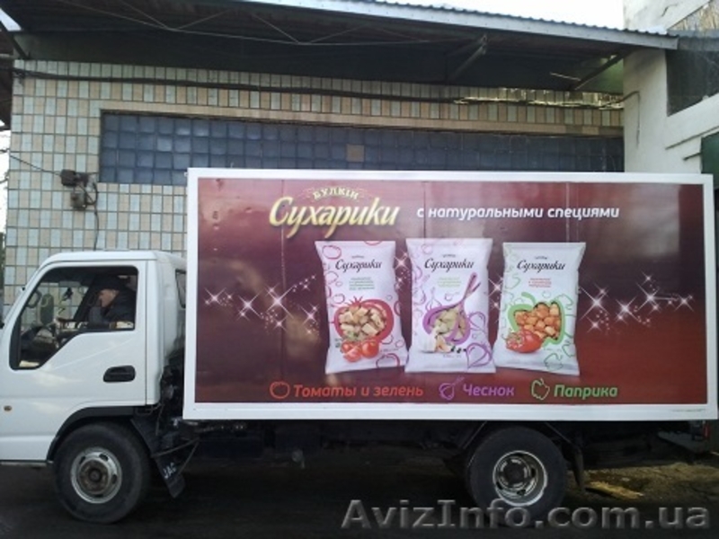  Производство и печать любой наружной рекламы.  - <ro>Изображение</ro><ru>Изображение</ru> #4, <ru>Объявление</ru> #1013723