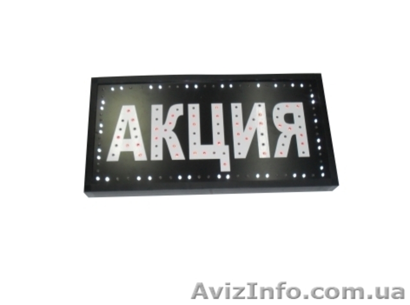 Светодиодные таблички "Открыто" , "WI-FI", "Акция", "Скидка", "Распродажа" - <ro>Изображение</ro><ru>Изображение</ru> #3, <ru>Объявление</ru> #1013715