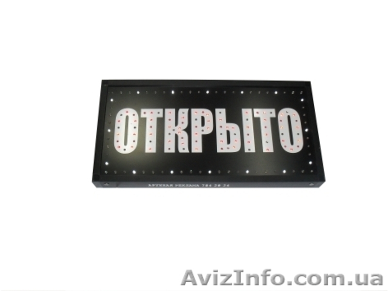 Светодиодные таблички "Открыто" , "WI-FI", "Акция", "Скидка", "Распродажа" - <ro>Изображение</ro><ru>Изображение</ru> #4, <ru>Объявление</ru> #1013715