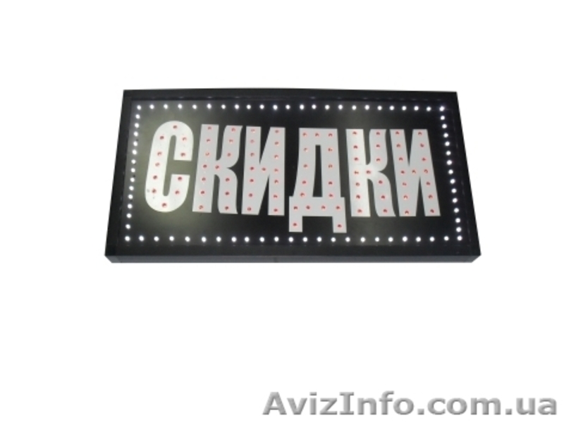 Светодиодные таблички "Открыто" , "WI-FI", "Акция", "Скидка", "Распродажа" - <ro>Изображение</ro><ru>Изображение</ru> #5, <ru>Объявление</ru> #1013715
