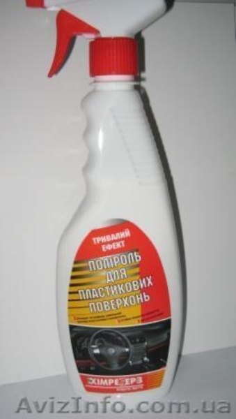 Зимняя автохимия теперь ближе к Вам. - <ro>Изображение</ro><ru>Изображение</ru> #3, <ru>Объявление</ru> #1007352