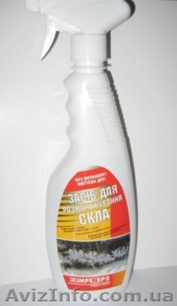 Зимняя автохимия теперь ближе к Вам. - <ro>Изображение</ro><ru>Изображение</ru> #4, <ru>Объявление</ru> #1007352