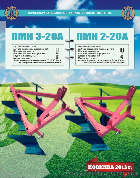 Плуг ПЛН-3-35, 4-35, 5-35, ПНЛ-8-40 - <ro>Изображение</ro><ru>Изображение</ru> #4, <ru>Объявление</ru> #1021783