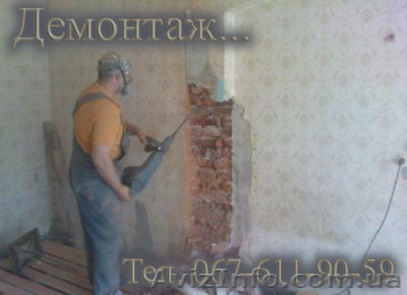 Демонтаж, вывоз мусора - <ro>Изображение</ro><ru>Изображение</ru> #2, <ru>Объявление</ru> #1019328