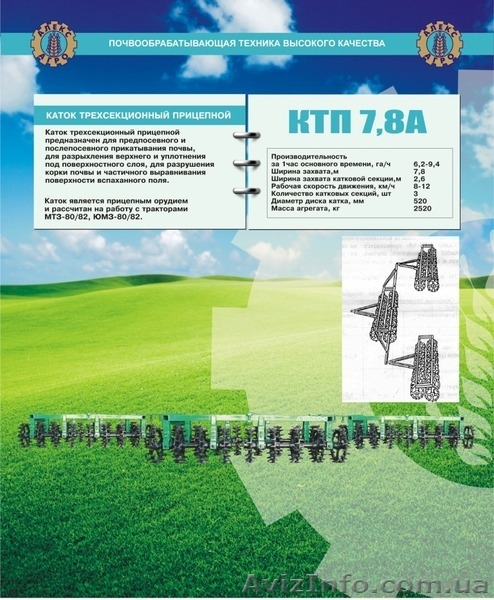 Плуг ПЛН-3-35, 4-35, 5-35, ПНЛ-8-40 - <ro>Изображение</ro><ru>Изображение</ru> #8, <ru>Объявление</ru> #1021783
