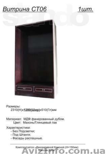 Акция!!! Б/у мебель для Бутика, Магазина, Салона на шару!!! - <ro>Изображение</ro><ru>Изображение</ru> #3, <ru>Объявление</ru> #1055033