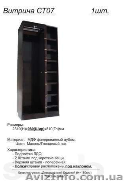 Акция!!! Б/у мебель для Бутика, Магазина, Салона на шару!!! - <ro>Изображение</ro><ru>Изображение</ru> #4, <ru>Объявление</ru> #1055033