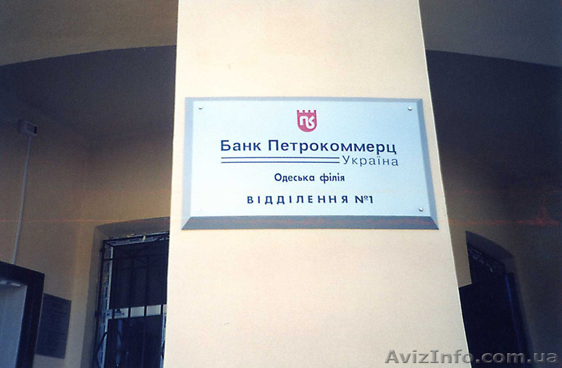 Любая наружная реклама, какая Вам нужна... - <ro>Изображение</ro><ru>Изображение</ru> #8, <ru>Объявление</ru> #1000019