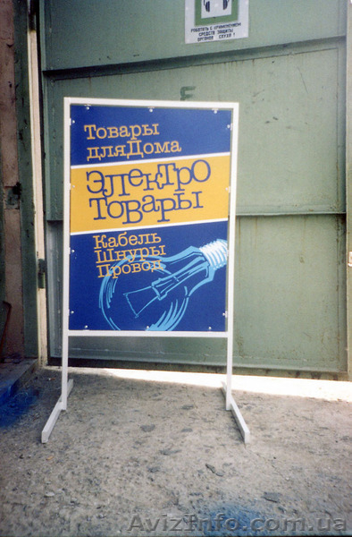 Любая наружная реклама, какая Вам нужна... - <ro>Изображение</ro><ru>Изображение</ru> #3, <ru>Объявление</ru> #1000019