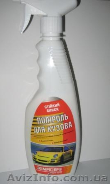 Химия для автомобилей – автохимия. - <ro>Изображение</ro><ru>Изображение</ru> #5, <ru>Объявление</ru> #1048787