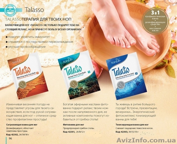 косметика tiande тибетская - <ro>Изображение</ro><ru>Изображение</ru> #5, <ru>Объявление</ru> #1081232