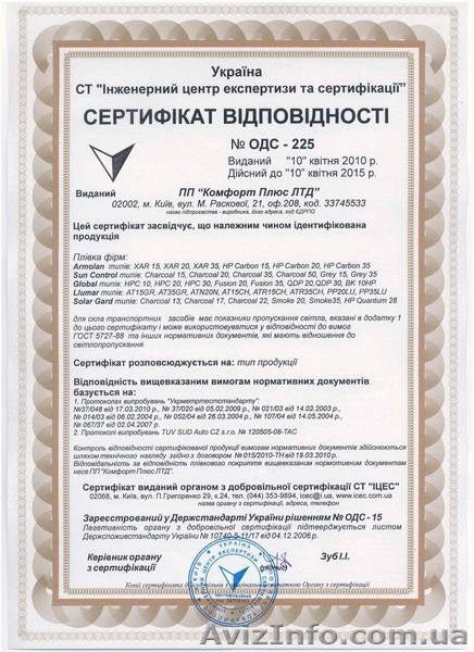 Тонировка стекол автомобиля по ГОСТу. - <ro>Изображение</ro><ru>Изображение</ru> #3, <ru>Объявление</ru> #1071812