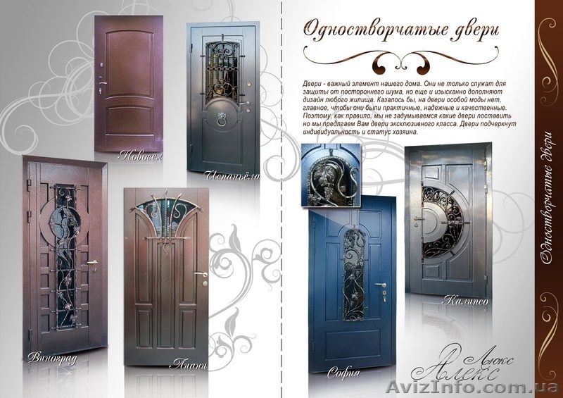 двери из металла: бронированные филенчатые премиум класс. - <ro>Изображение</ro><ru>Изображение</ru> #3, <ru>Объявление</ru> #1074810